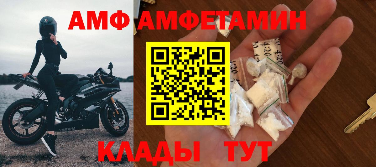 Amphetamine  АМФЕТАМИН VHQ  Вход с VPN  Вичуга 