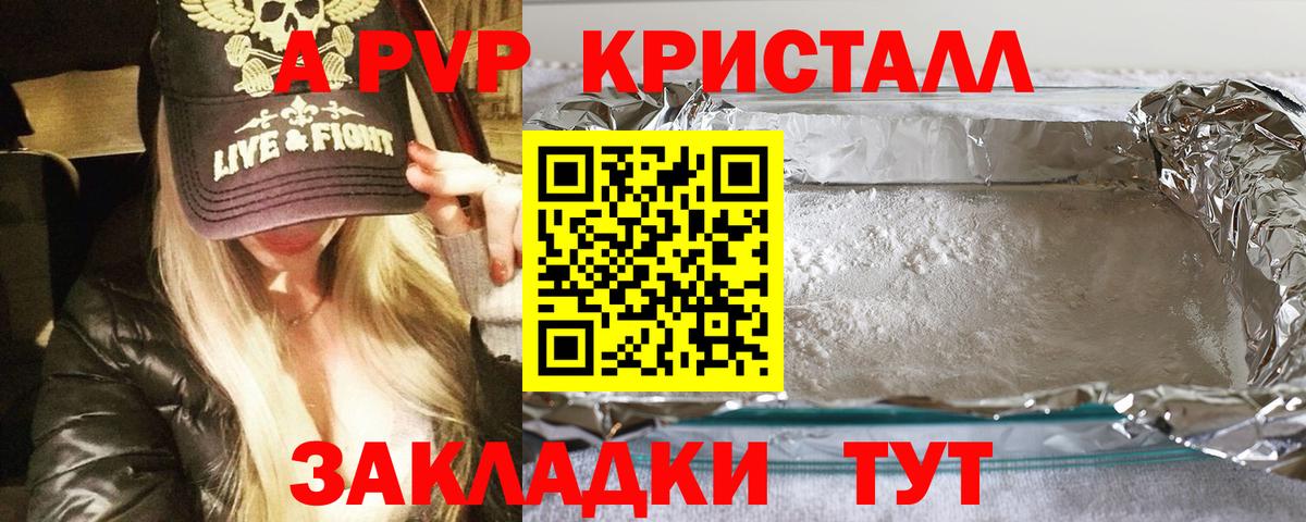 Alpha-PVP кристаллы  Вход с VPN  купить наркоту  Вичуга 