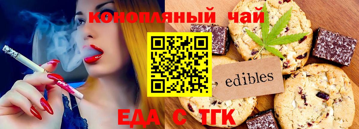 Вичуга  Cannafood конопля  Вход с VPN 