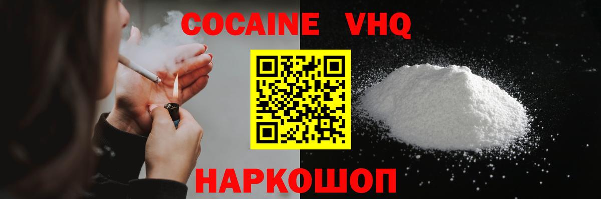 Кокаин 99%  Cocaine Columbia  Вход с VPN  Вичуга 