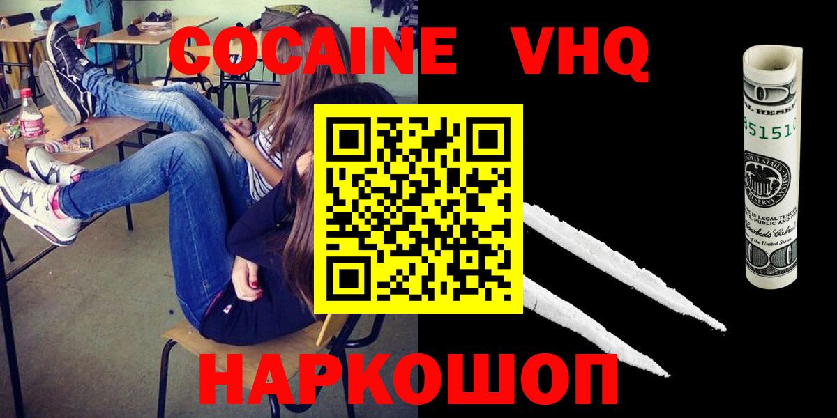 Cocaine Колумбийский Вичуга