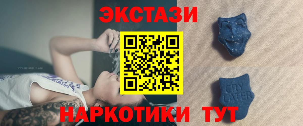 Экстази Дубай  ЭКСТАЗИ mix  даркнет сайт  Вход с VPN  Вичуга 