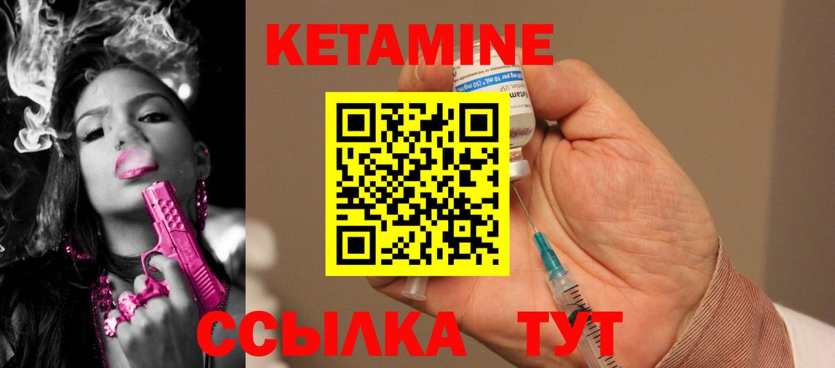 КЕТАМИН ketamine Вичуга