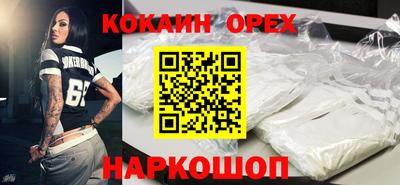 кокаин перу Кумертау