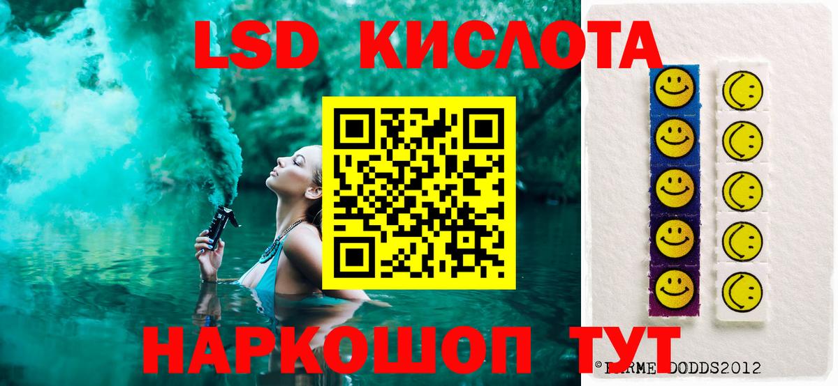 LSD-25 экстази кислота Вичуга