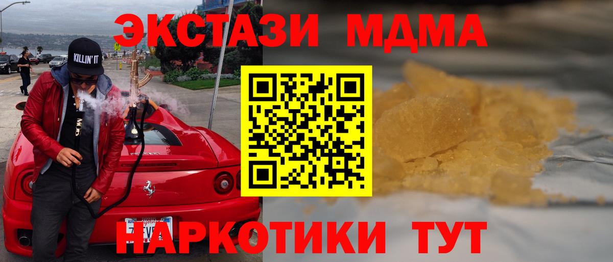 МДМА кристаллы Вичуга