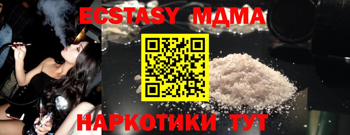 МДМА кристаллы  MDMA crystal  МДМА  Вичуга  Вход с VPN 