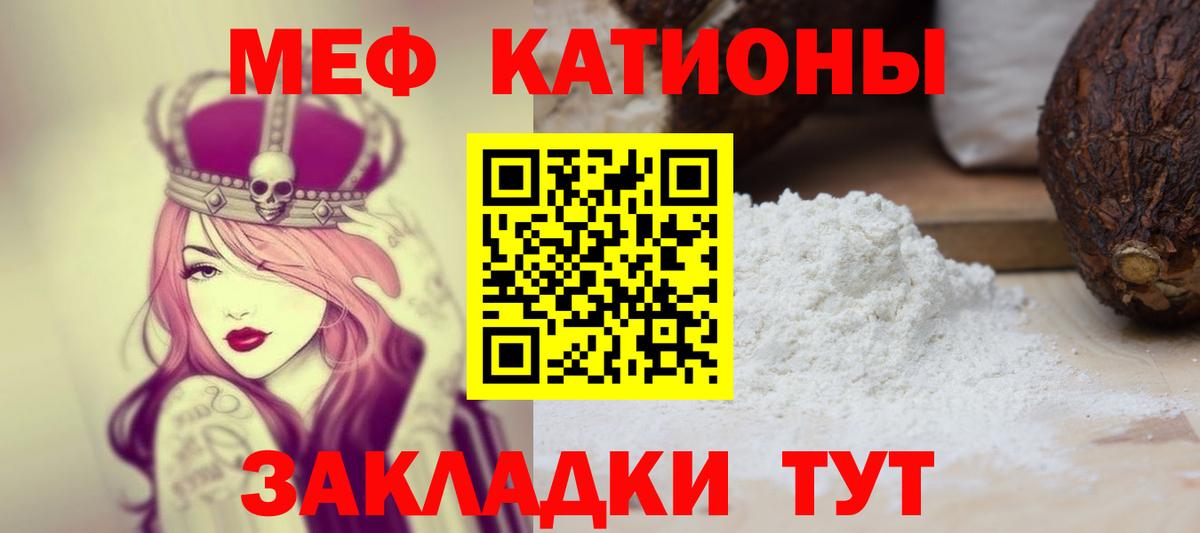 Меф  Вичуга