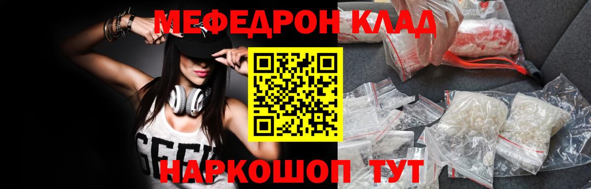 что такое   Вход с VPN  Вичуга  МЕФ мука  ссылка на мегу как войти  Меф  МЯУ-МЯУ 