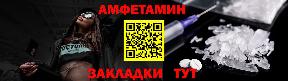 МЕТАМФЕТАМИН винт Вичуга