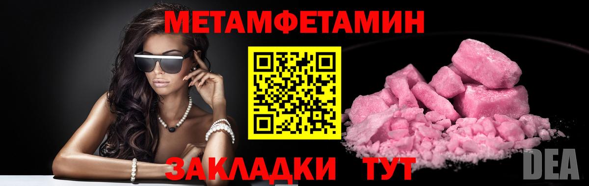 Вичуга  Метамфетамин Декстрометамфетамин 99.9%  Вход с VPN  Метамфетамин Декстрометамфетамин 99.9% 