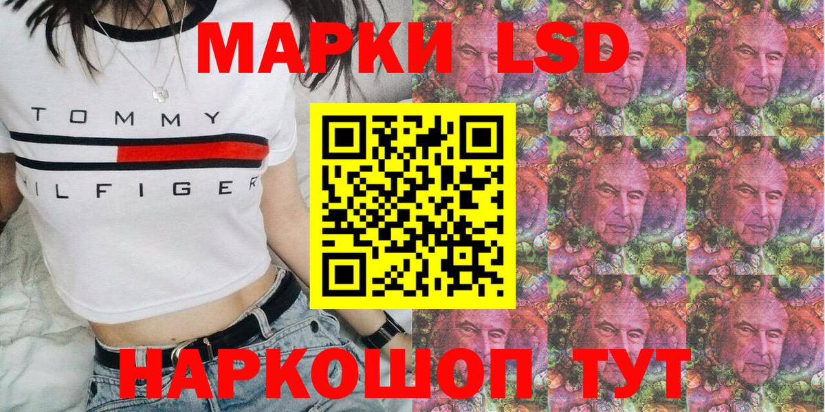 Наркотические марки 1500мкг Вичуга