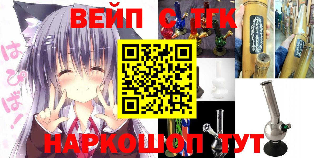 ТГК жижа Вичуга