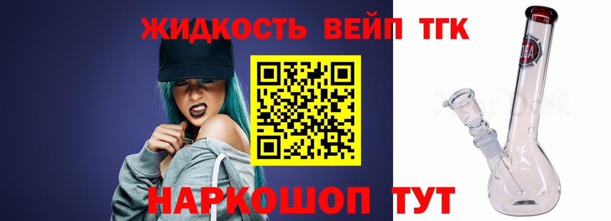 Дистиллят ТГК Wax  Дистиллят ТГК вейп  Вичуга  Вход с VPN 